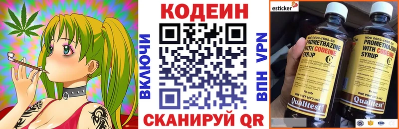 Кодеиновый сироп Lean Purple Drank  Нижний Тагил 