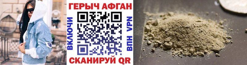 Героин афганец Нижний Тагил