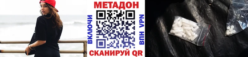 цена наркотик  Нижний Тагил  МЕТАДОН VHQ 